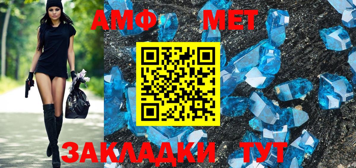 Amphetamine Розовый Владивосток