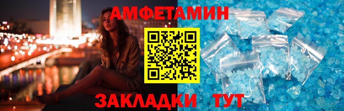 Amphetamine  Вход с VPN  Владивосток  АМФ 97% 