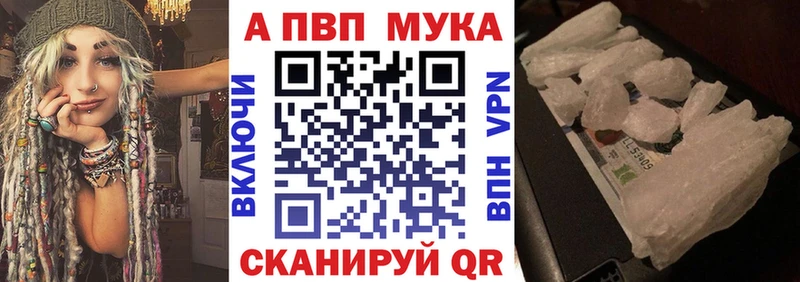 Alpha-PVP мука  OMG   Владивосток 