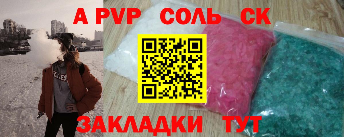 где купить   Alfa_PVP Соль  Вход с VPN  APVP крисы CK  Alfa_PVP крисы CK  Владивосток 