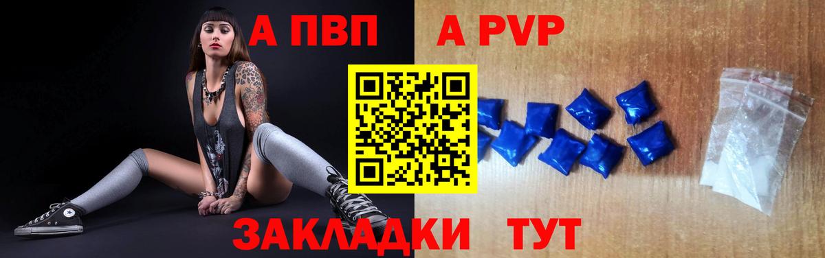 Alfa_PVP Соль Владивосток
