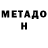 МЕТАДОН мёд DOuRant