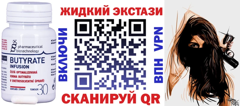 БУТИРАТ Butirat  сайты даркнета как зайти  Владивосток 