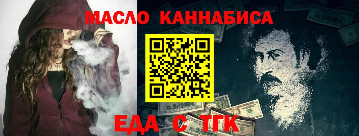 Cannafood марихуана  Владивосток 