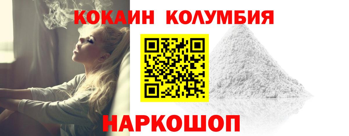 сколько стоит  Владивосток  Кокаин Fish Scale  КОКАИН 99% 