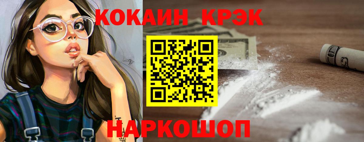 Кокаин VHQ Владивосток
