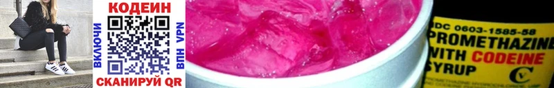 продажа наркотиков  Владивосток  Кодеин напиток Lean (лин) 