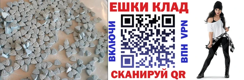 Ecstasy круглые Владивосток