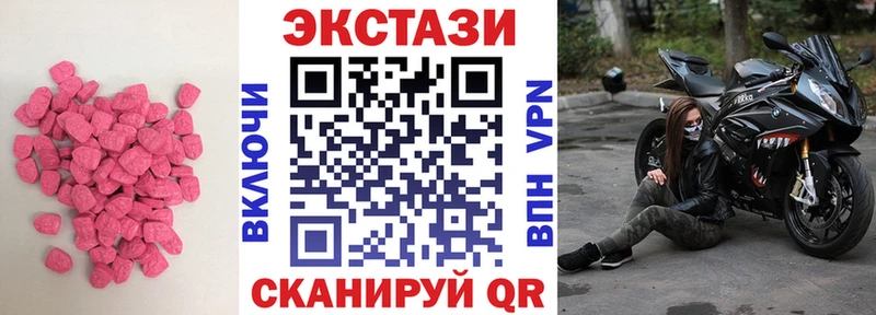 Экстази Cube  Владивосток 
