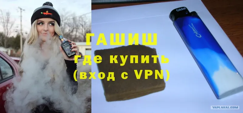 ГАШ hashish  OMG как зайти  Владивосток 