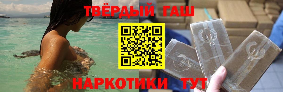 что такое наркотик  ГАШИШ Cannabis  Владивосток  ГАШ Изолятор  ГАШ 