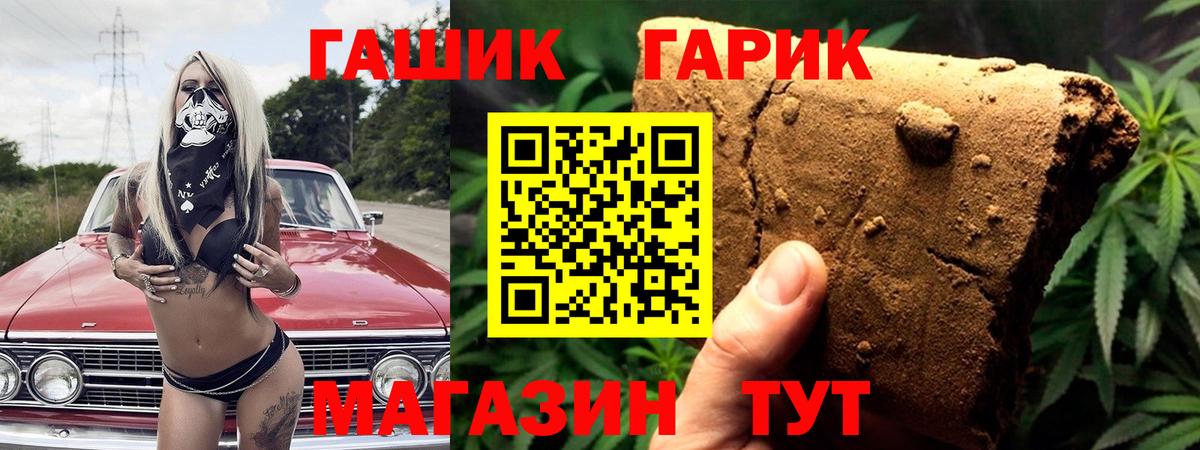 Гашиш Cannabis Владивосток