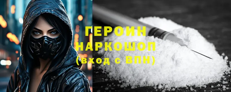 блэк спрут ТОР  магазин  наркотиков  Владивосток  ГЕРОИН Heroin 