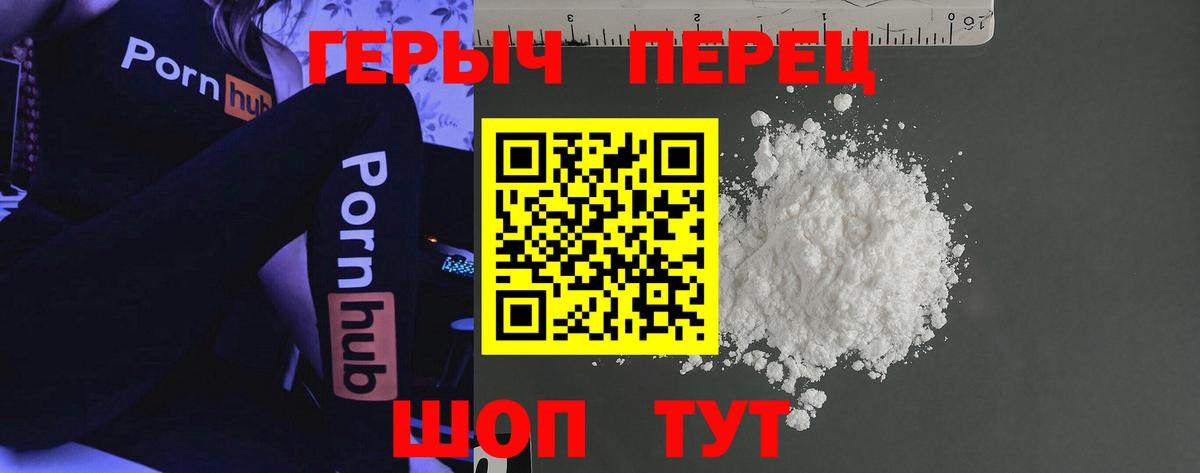 ГЕРОИН гречка  ГЕРОИН  Владивосток  Вход с VPN 