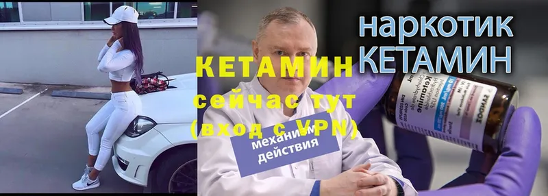 OMG маркетплейс  Владивосток  Кетамин ketamine  магазин   