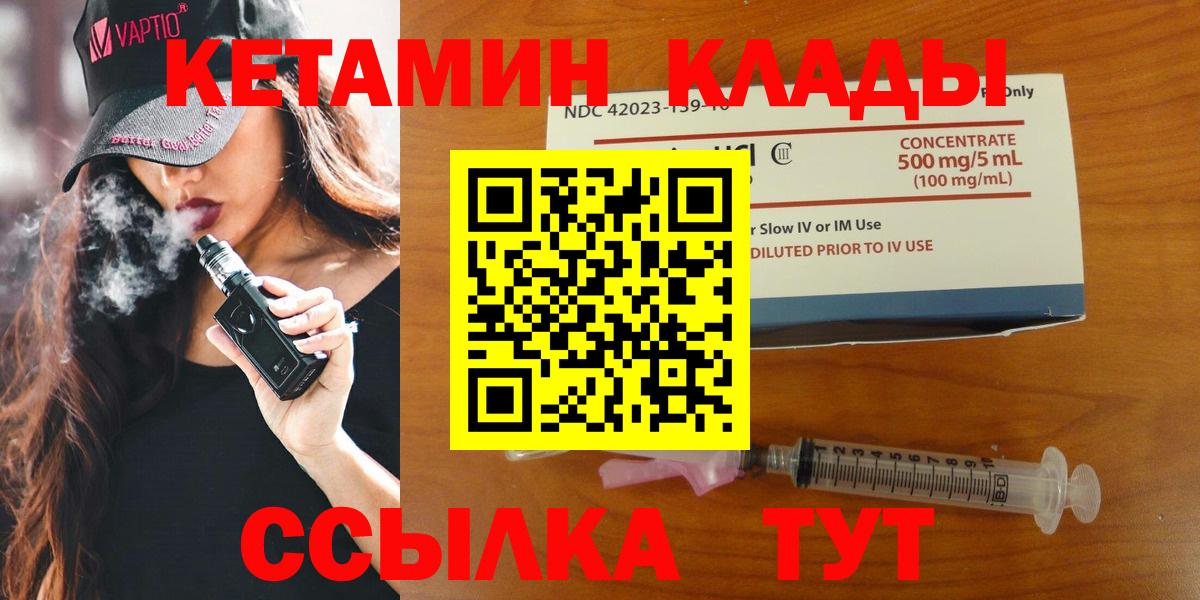 КЕТАМИН ketamine  Кетамин ketamine  Владивосток 