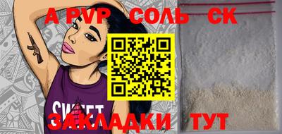 каннабис Балаково