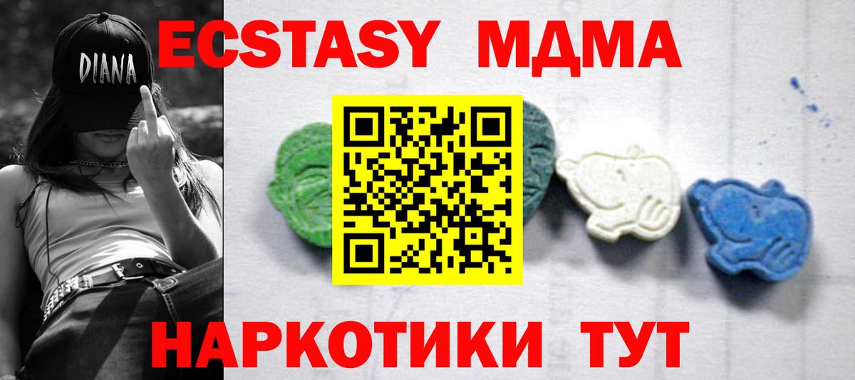 МДМА crystal  МДМА VHQ  MDMA  Владивосток 