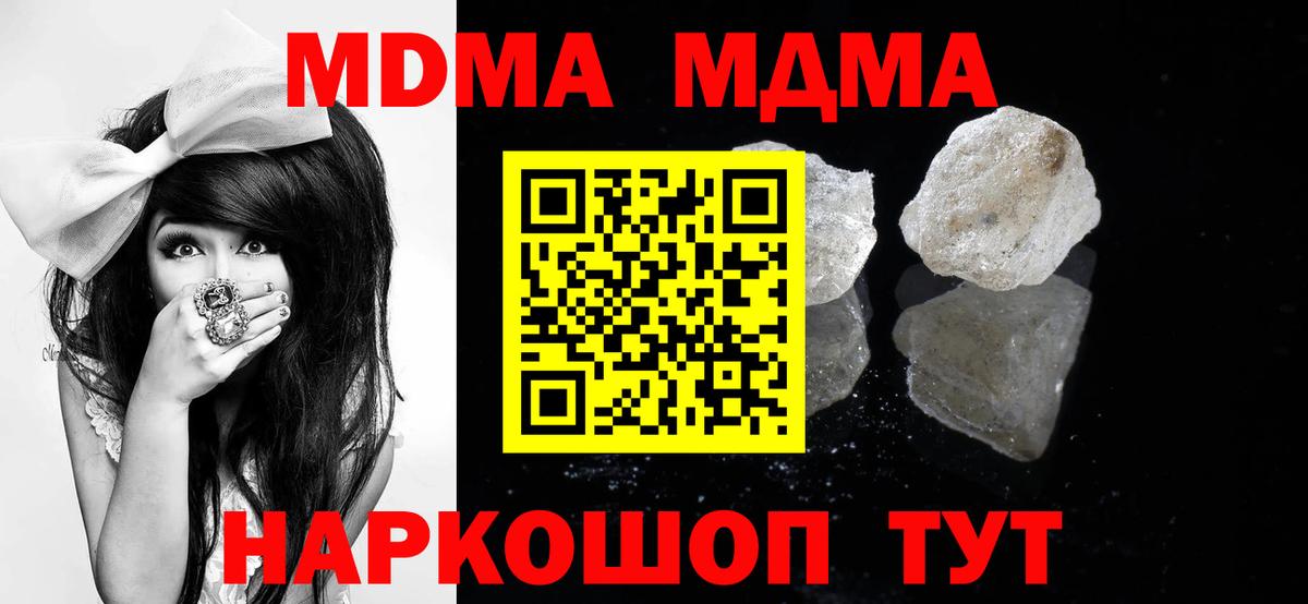 МДМА VHQ Владивосток