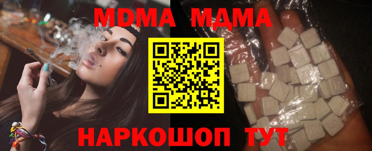 MDMA молли  Вход с VPN  MDMA  MDMA Molly  Владивосток 