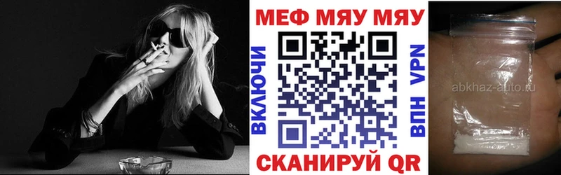 МЯУ-МЯУ мяу мяу  наркота  Владивосток 