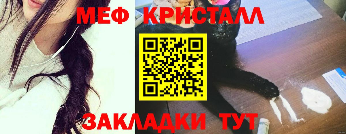 МЕФ мяу мяу  Меф  МЕФ 4 MMC  Владивосток 