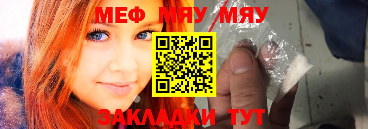 Меф мука Владивосток