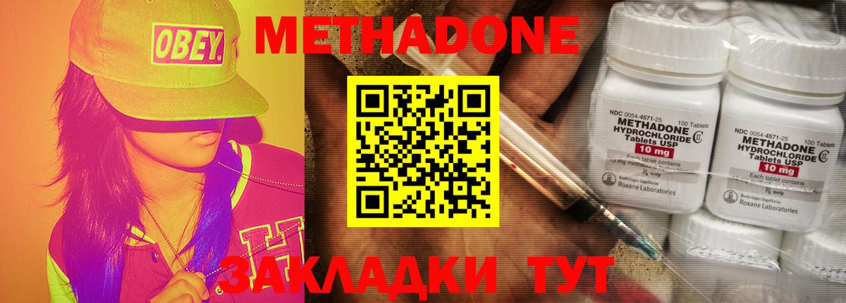Владивосток  Метадон белоснежный  Вход с VPN 