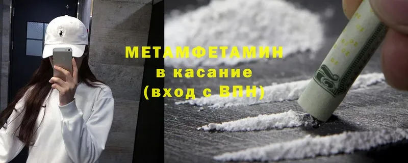 ОМГ ОМГ сайт  Владивосток  МЕТАМФЕТАМИН Methamphetamine  закладка 