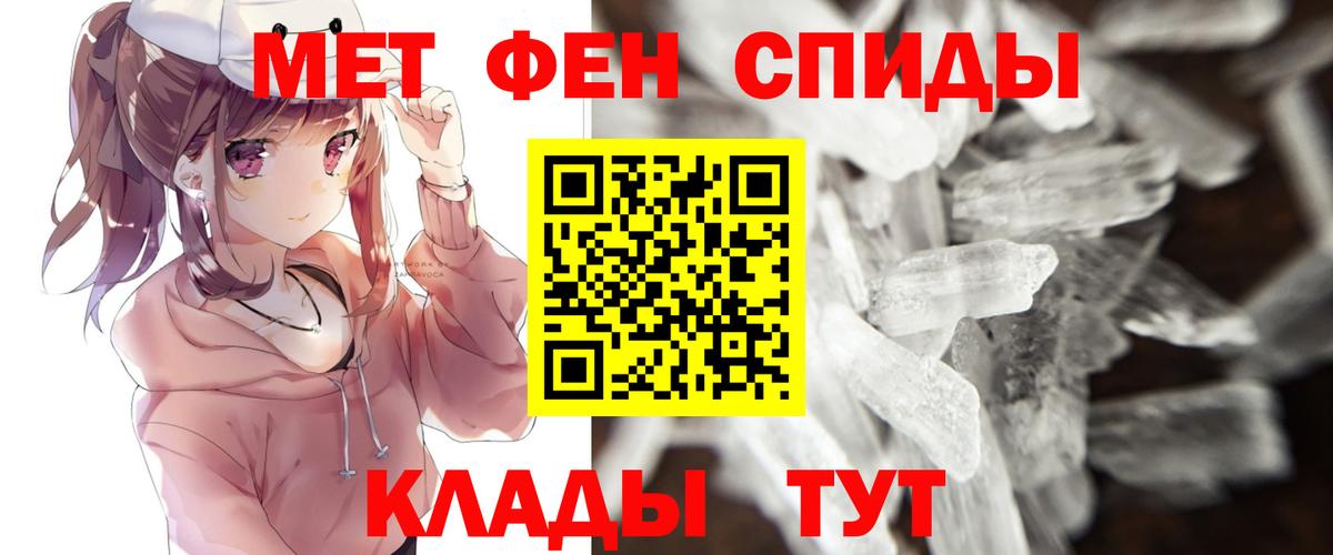 Первитин Декстрометамфетамин 99.9%  Вход с VPN  Владивосток 