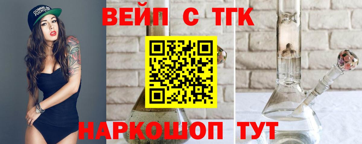 Дистиллят ТГК Wax Владивосток