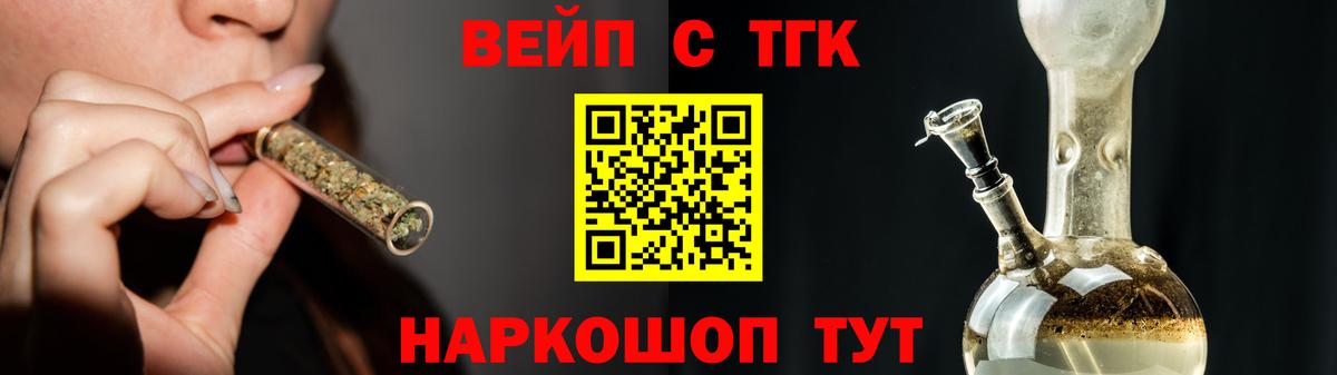 ТГК вейп  Дистиллят ТГК Wax  Вход с VPN  хочу   Владивосток 